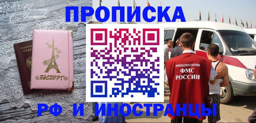 прописка поиск в Симе
