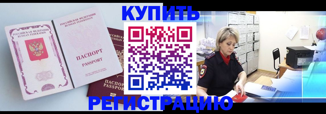 прописка для военкомата в Симе