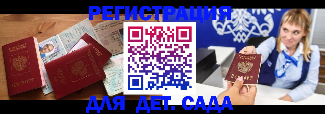 временная регистрация купить в Симе