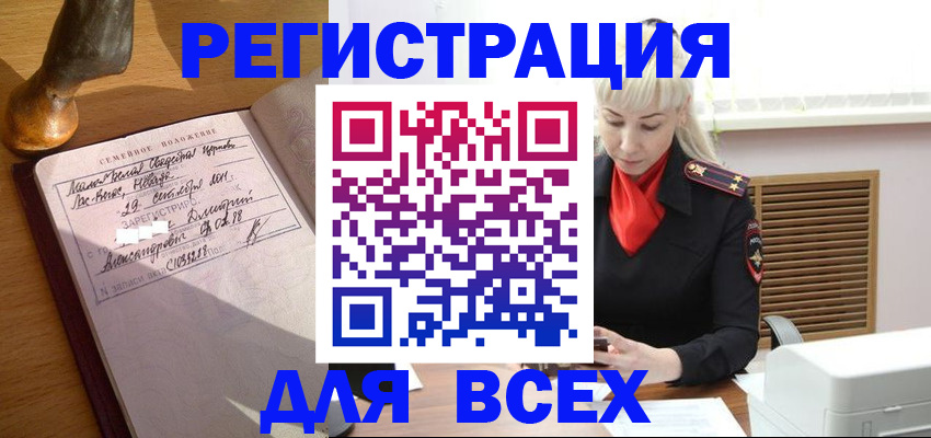 временная регистрация законно в Симе