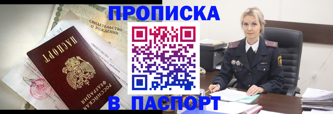 временная регистрация недорого в Симе